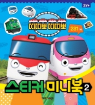 띠띠뽀 스티커 미니북. 2